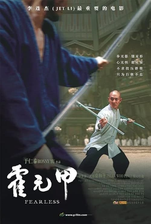Fearless film posteri
