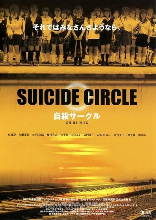 Suicide Club film posteri