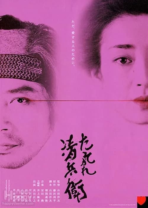 The Twilight Samurai