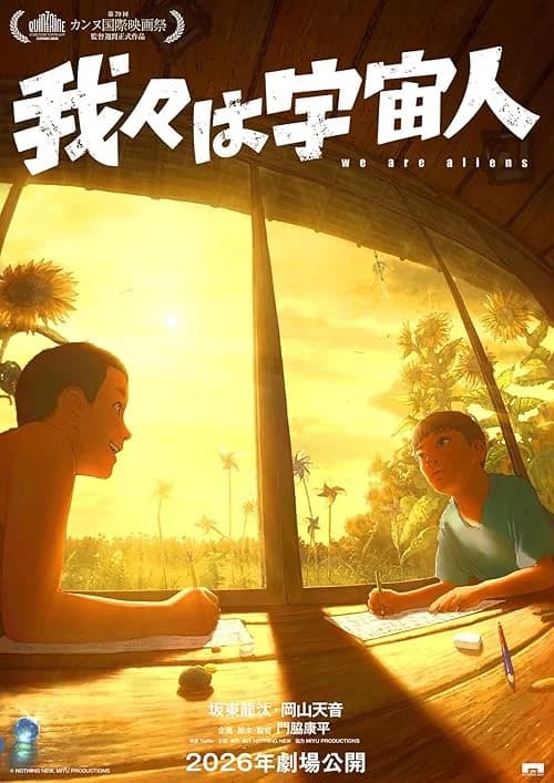 We Are Aliens film posteri